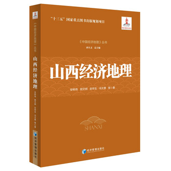 經(jīng)濟(jì)地理