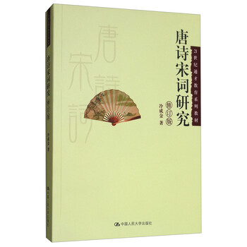 唐詩宋詞