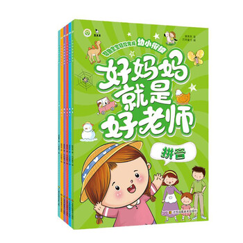 好媽媽好老師