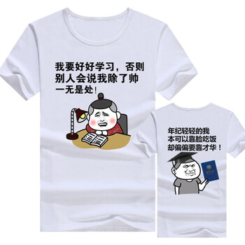 郗德鑫（Xidexin） 短袖 男士T恤 好好學習+年紀白 S