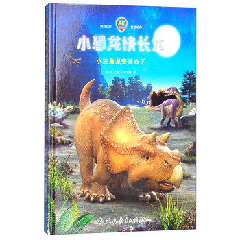 小恐龍小