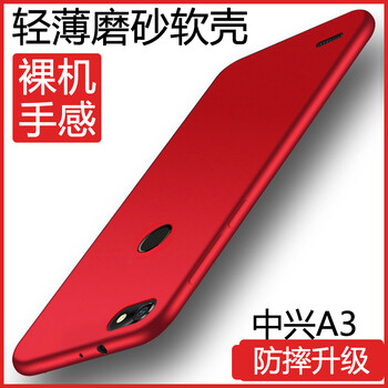 斯爾格（Hsier） 中興ZTE A0616 中興Blade A2 手機殼/保護套