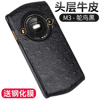 雙如 m3 手機(jī)殼/保護(hù)套