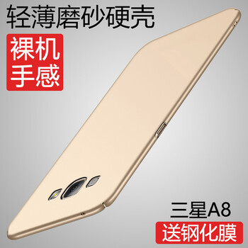 三星A8000手機殼