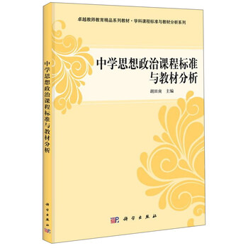 思想政治
