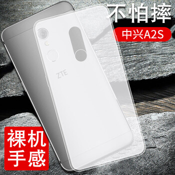 斯?fàn)柛瘢℉sier） 中興A2S 手機(jī)殼/保護(hù)套