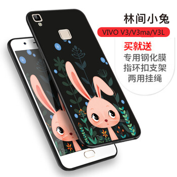 兔子手機殼包郵