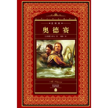 世界名著典藏