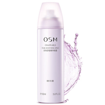 歐詩(shī)漫（OSM） 面部精華 舒緩鎮靜，保濕，補水