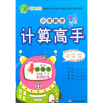 小學(xué)四年級下