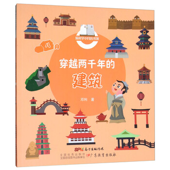 建筑小