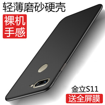 手機外殼gionee