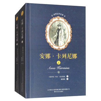 套裝世界名著