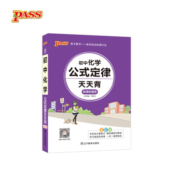 初中公式