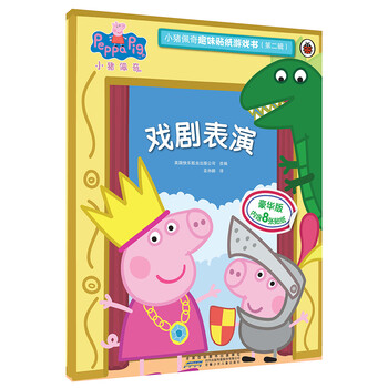 小豬佩奇貼紙書(shū)