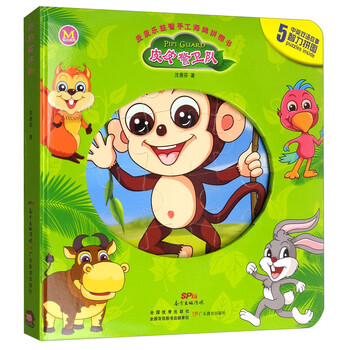 海綿拼圖