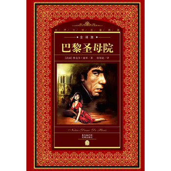 世界名著典藏