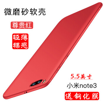 哈樂(lè )米 小米6/小米note3 手機殼/保護套