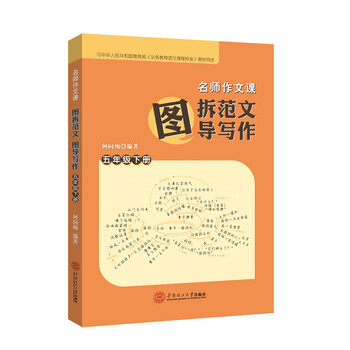 作文寫作