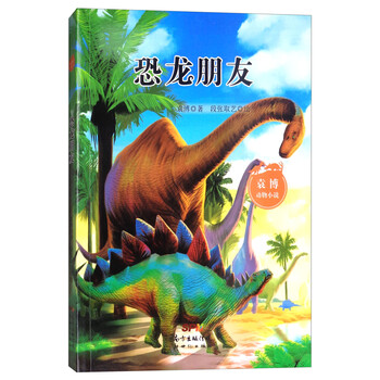 小說恐龍