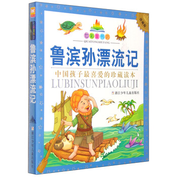 彩圖注音