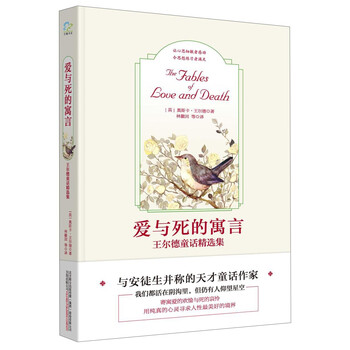 愛(ài)與死