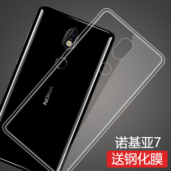 奇雋 諾基亞7 手機(jī)殼/保護(hù)套