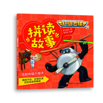 超級(jí)飛俠3