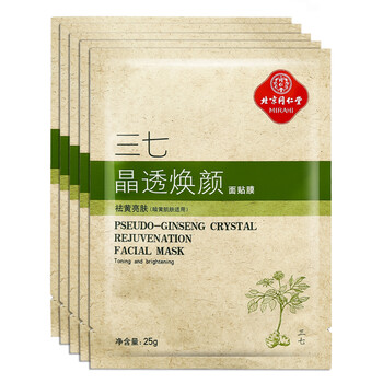 同仁堂面膜控油平衡，補(bǔ)水保濕，細(xì)致毛孔，清潔，提拉緊致，舒緩修復(fù)，提亮膚色