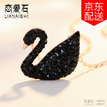玫瑰金黑天鵝項(xiàng)鏈