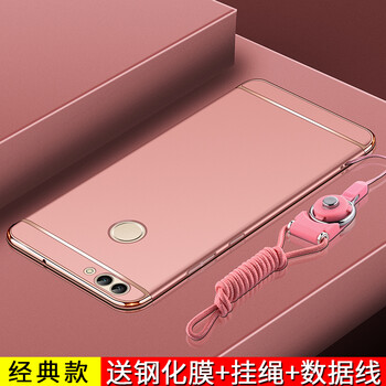 華為暢享7外套