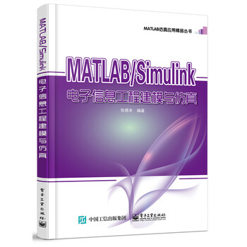 matlab simulink仿真