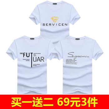 賓宇兄弟（BINYUXD） 短袖 男士T恤 金超人白+FUT白+SP白 