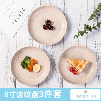 愛思得圓形面碗