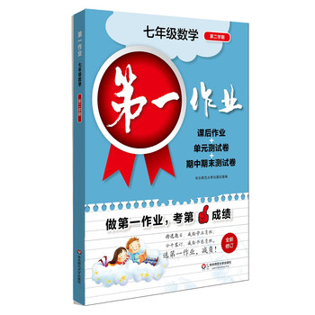 作業(yè)年級數(shù)學(xué)二