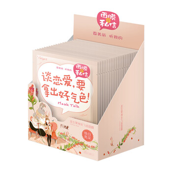 番茄美白面膜