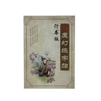 鋼筆硬筆書法