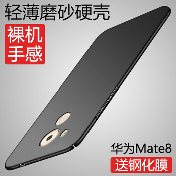 特七 華為Mate8 手機殼/保護套