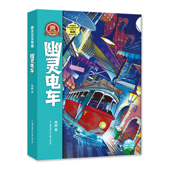 電車