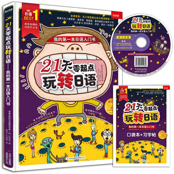 日語入門書
