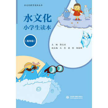 小學(xué)生教育