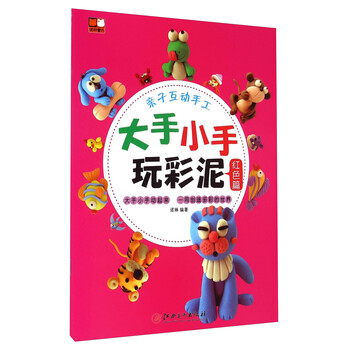 小彩泥