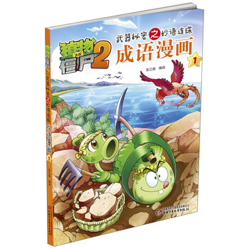 武器
