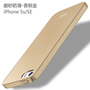 iphone5s防滑