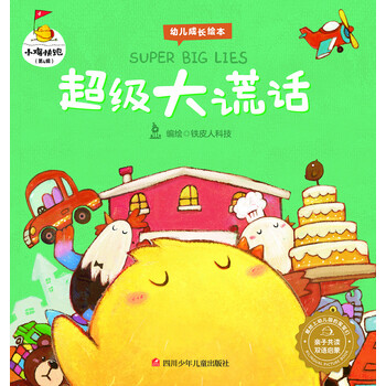 小雞