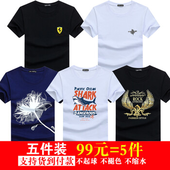 KLBZHE 短袖 男士T恤 保時(shí)捷黑+火箭白+一枝花藍(lán)+大白鯊白+金翅膀黑 