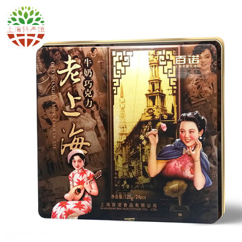 老上海牛奶巧克力