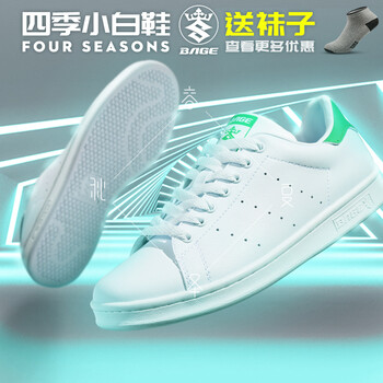 八哥（Bage）板鞋白綠 44，35，36，37，38，39，40，41，42，43