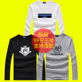 勛度（XUNDU） 長袖 男士T恤 PME白+盾牌黑+稻穗灰 S，XL，L，XXL，M，XXXL