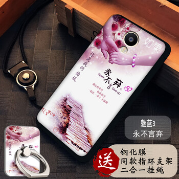 魅藍(lán)3s外殼